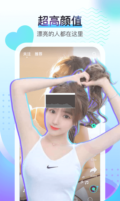 酷秀短視頻app安卓版2024最新