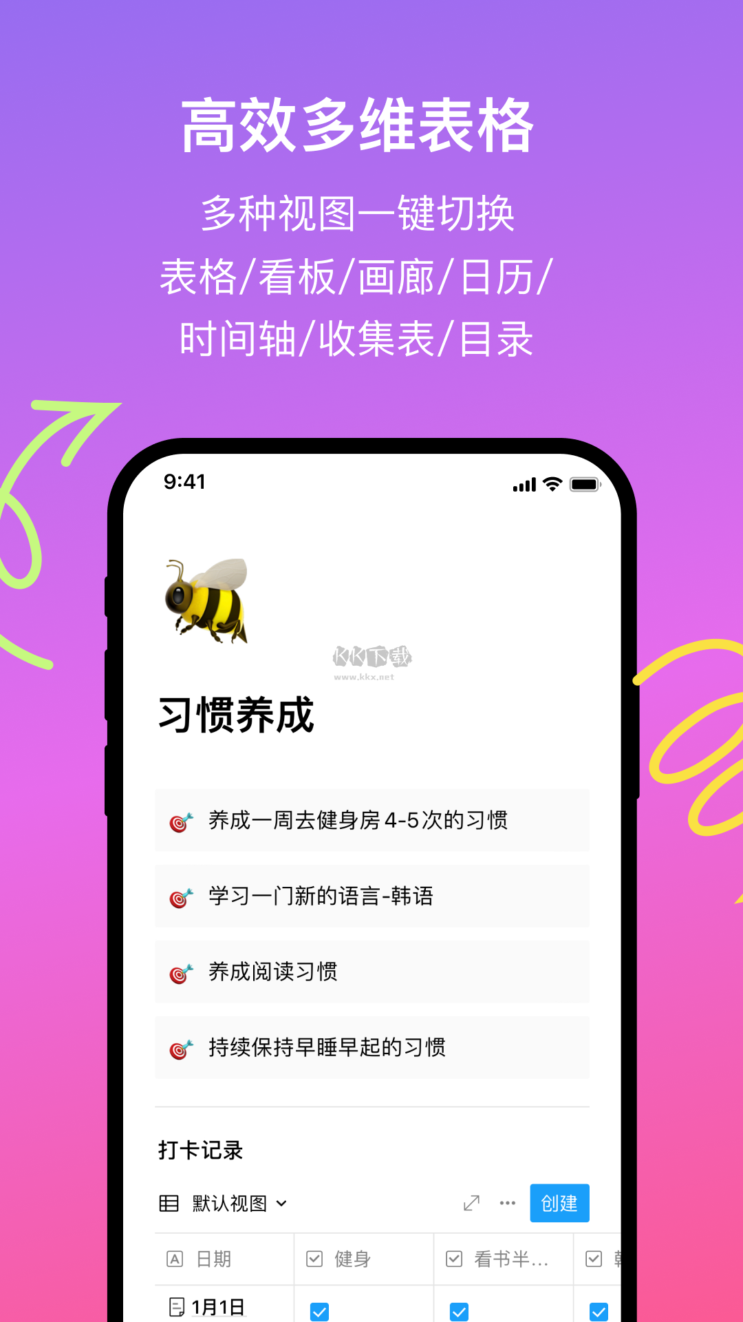 FlowUs息流2024專業(yè)版