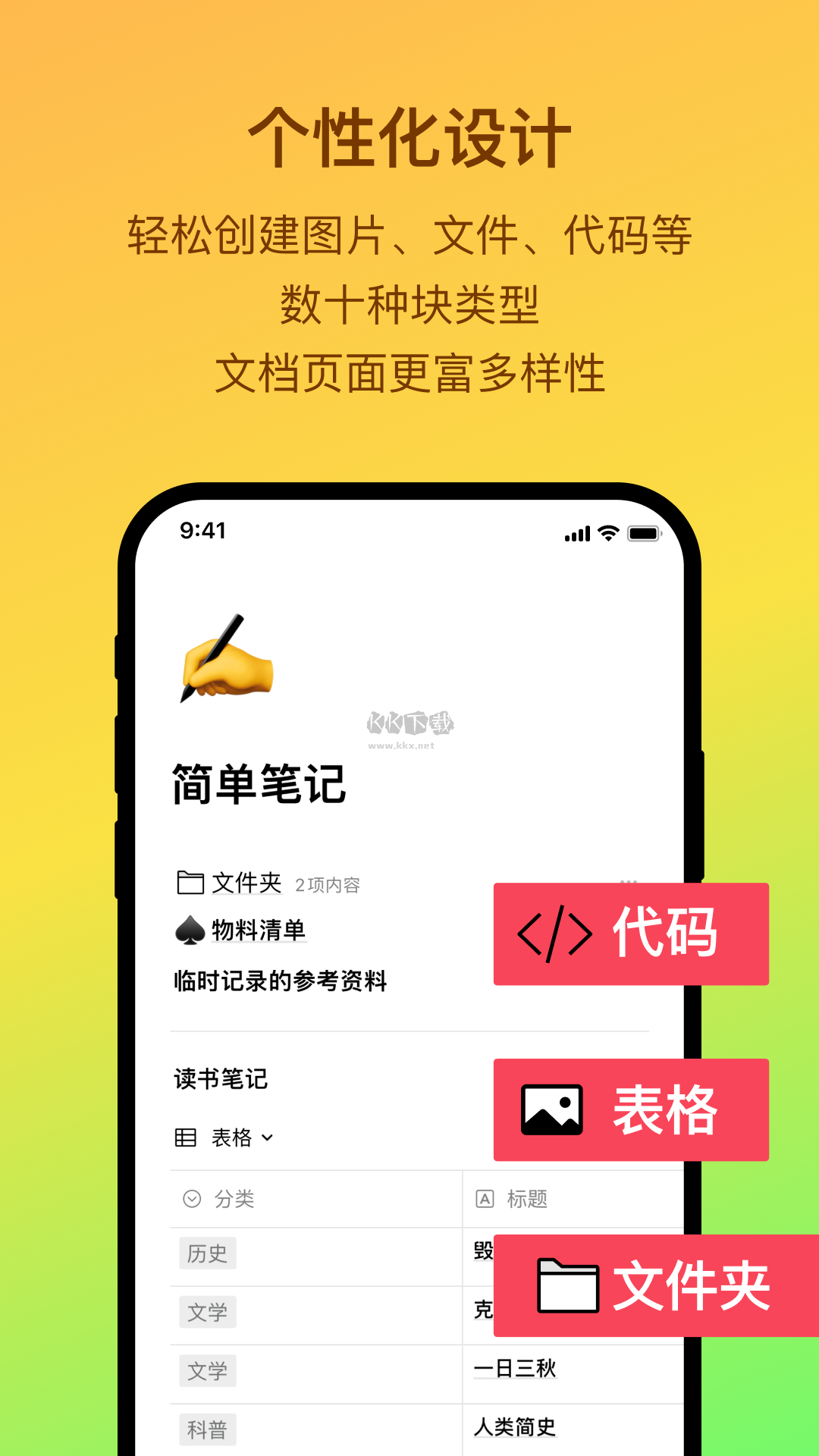 FlowUs息流2024專業(yè)版