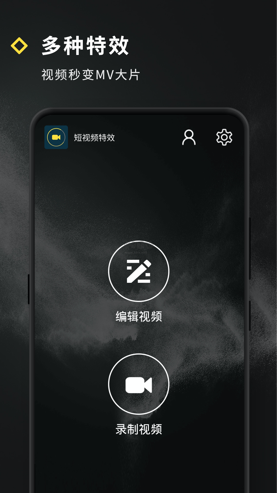 短視頻特效app安卓版2024最新