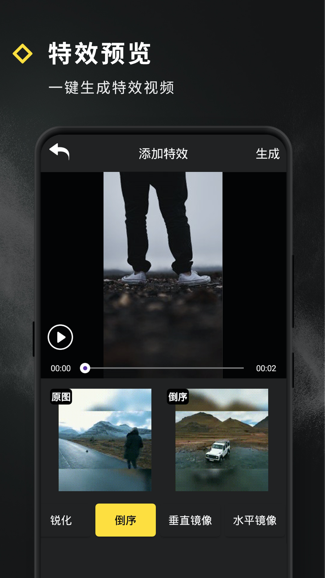 短視頻特效app安卓版2024最新