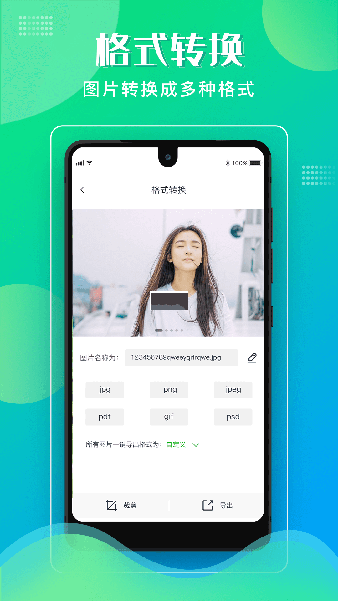 格式化工廠app安卓版2024最新