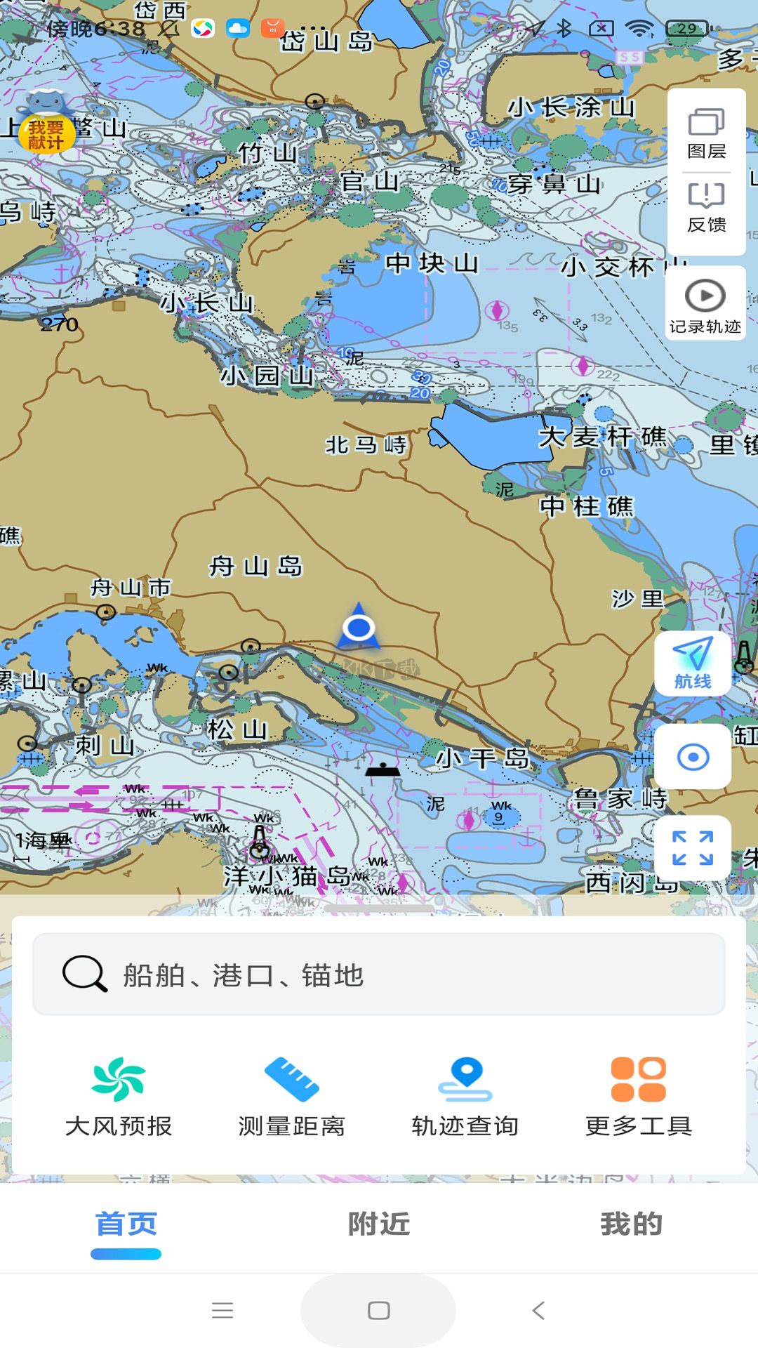 海e行2024最新版手機版