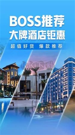 攜程旅行app安卓手機(jī)官網(wǎng)版最新