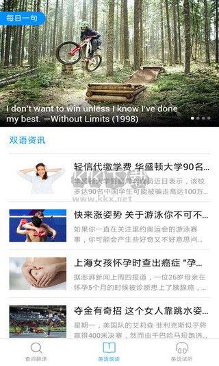 靈格斯詞典手機(jī)app官網(wǎng)版最新