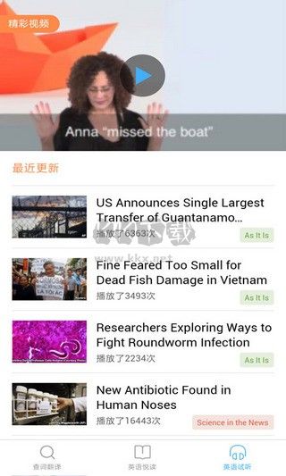 靈格斯詞典手機(jī)app官網(wǎng)版最新