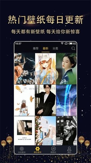 七天壁紙精選app安卓最新版