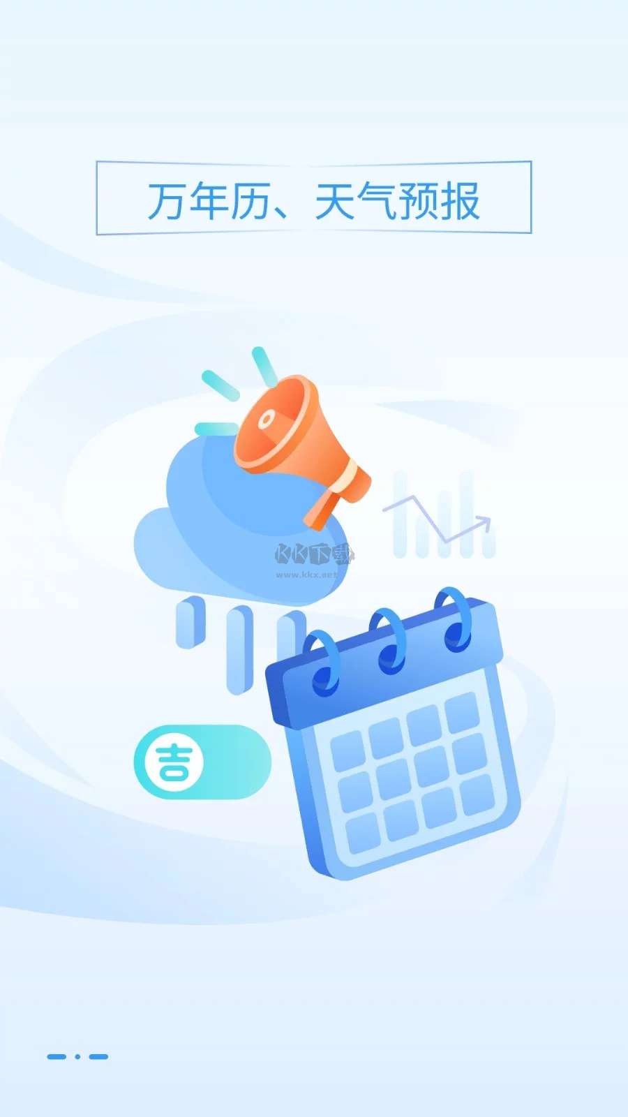 萬能手機管家app官方版最新