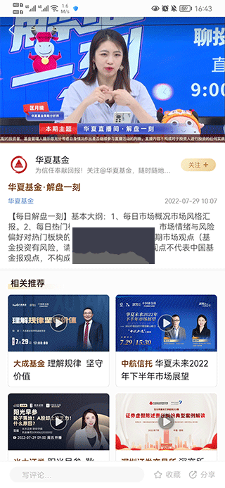 中國基金報(bào)2024手機(jī)版