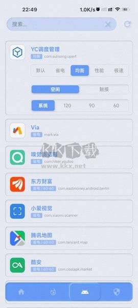 yc調(diào)度管理器2024官方版