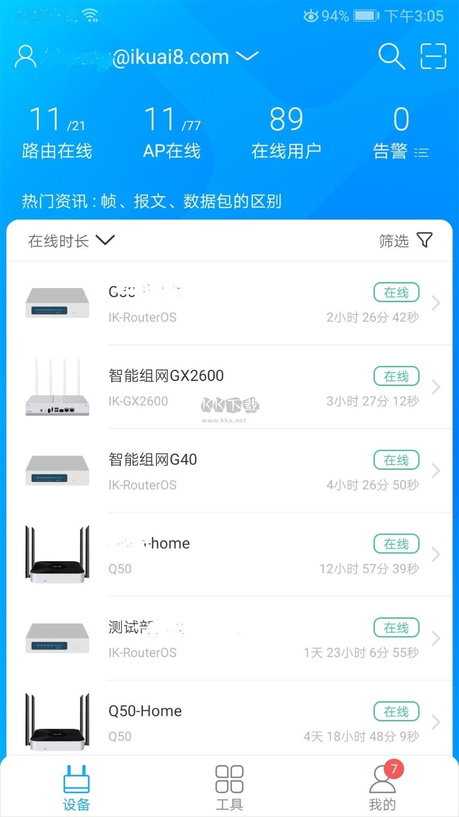 愛(ài)快e云2024官方安卓版
