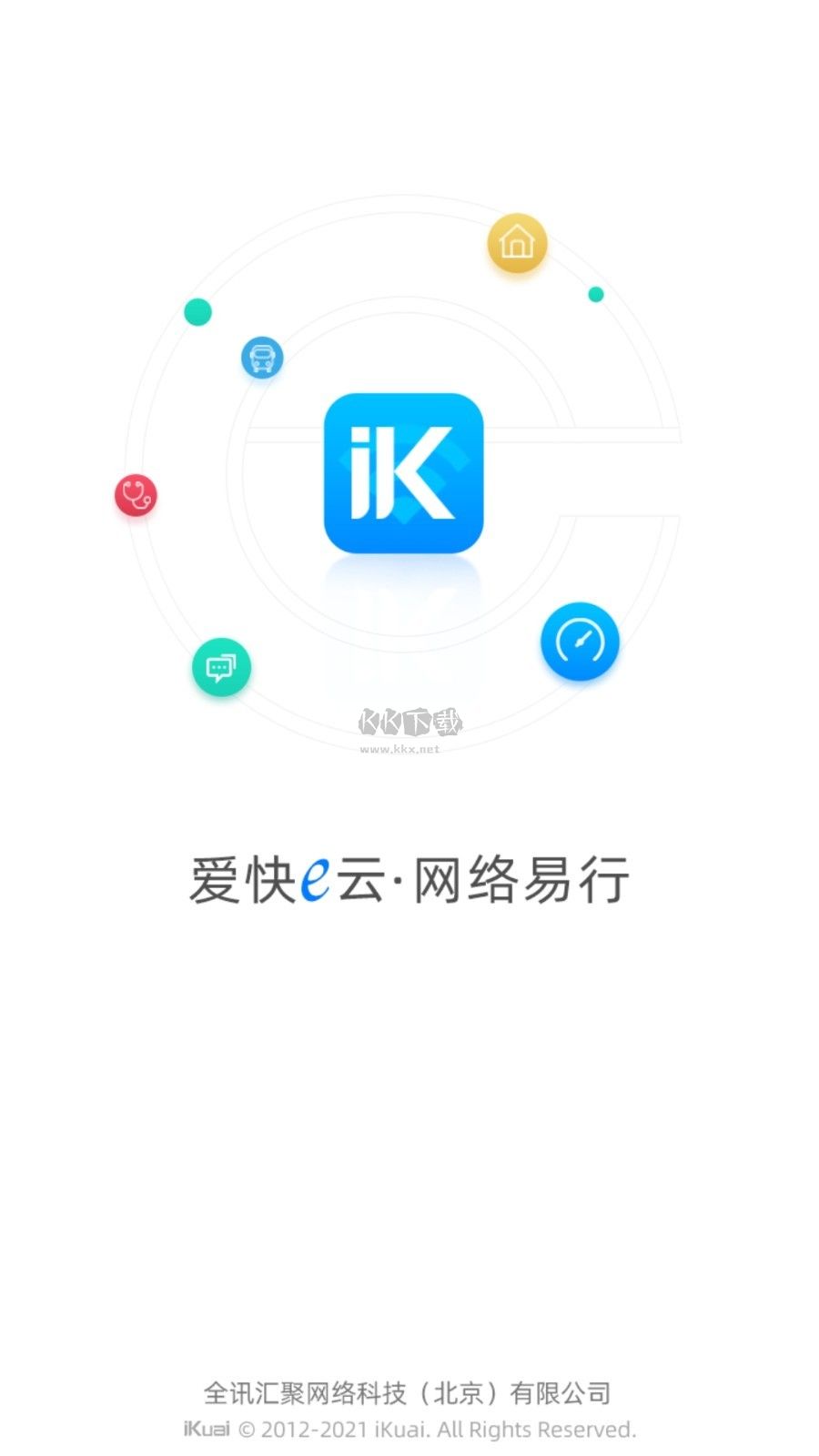 愛(ài)快e云2024官方安卓版