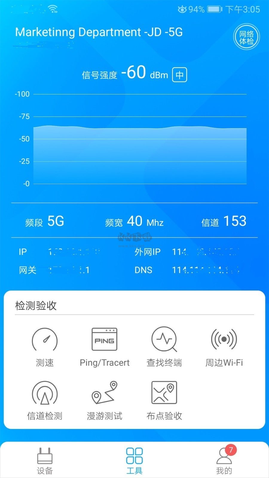 愛(ài)快e云2024官方安卓版