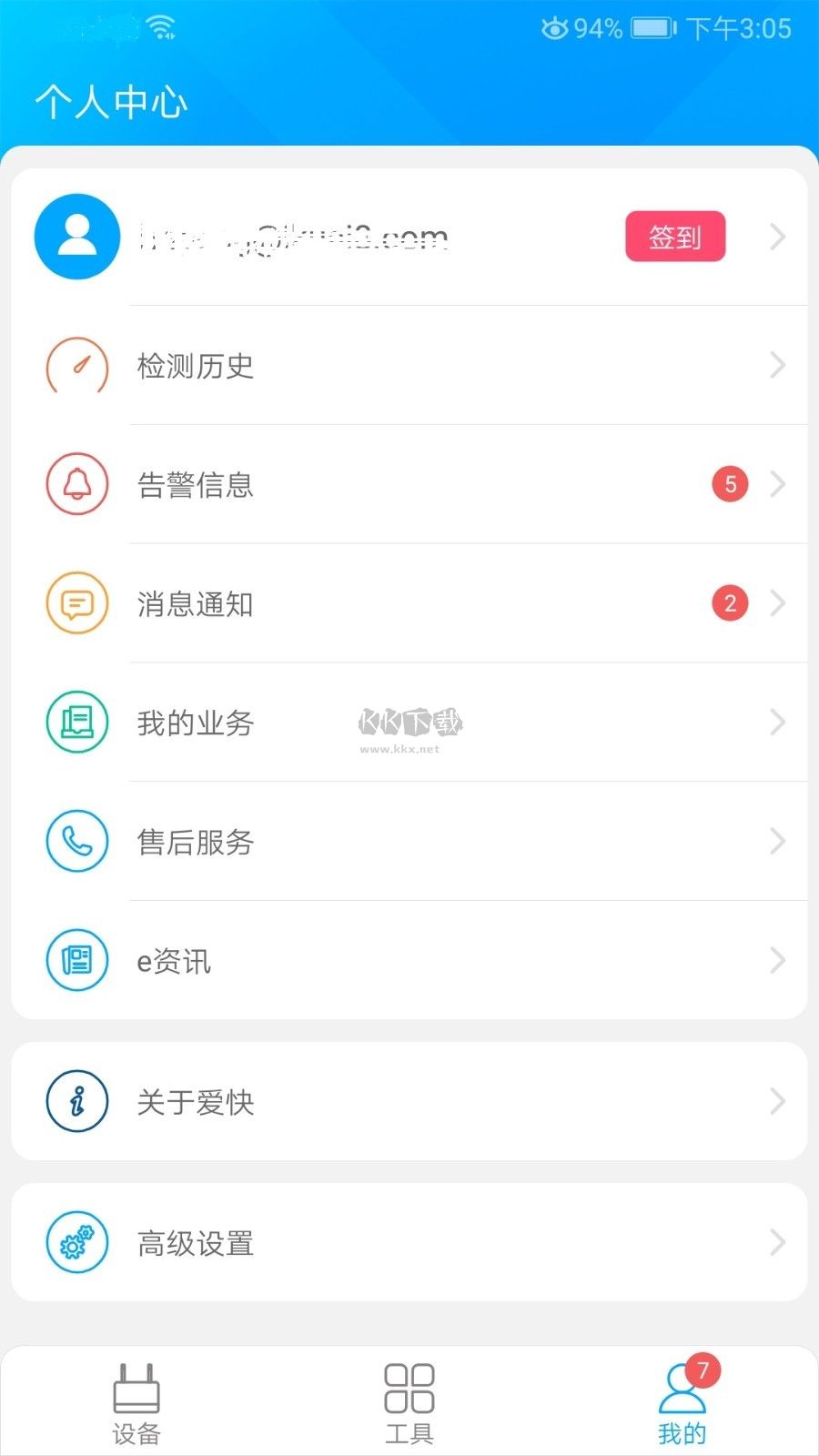愛(ài)快e云2024官方安卓版