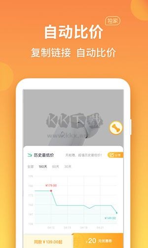比價狗app安卓官方版最新