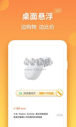 比價狗app安卓官方版最新