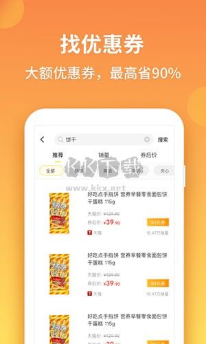 比價狗app安卓官方版最新