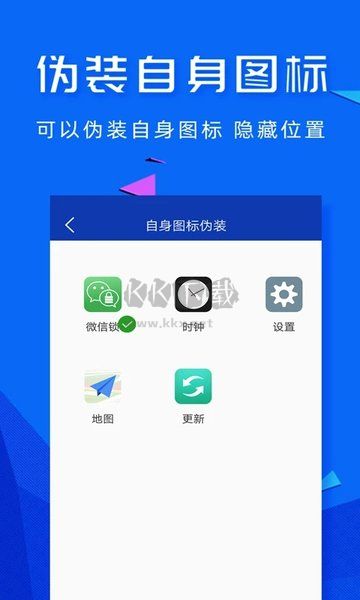 應(yīng)用密碼鎖app官網(wǎng)版2024最新