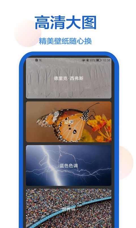 楓知手機主題壁紙應用官網(wǎng)免費版最新