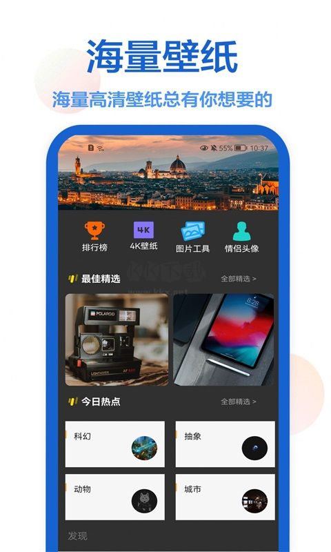 楓知手機主題壁紙應用官網(wǎng)免費版最新