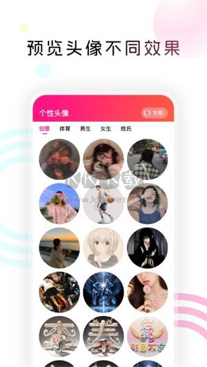趣美圖app官網(wǎng)版最新
