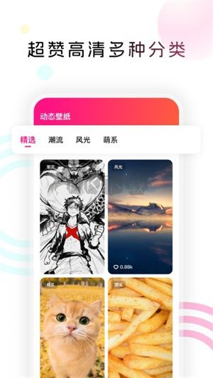 趣美圖app官網(wǎng)版最新