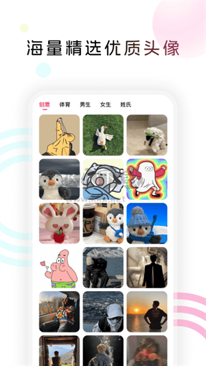 趣美圖app官網(wǎng)版最新
