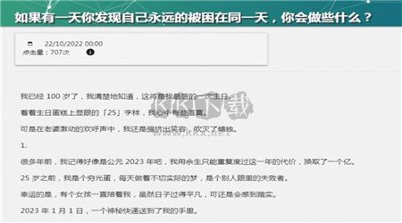 我不是鹽神app官方版最新