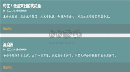 我不是鹽神app官方版最新