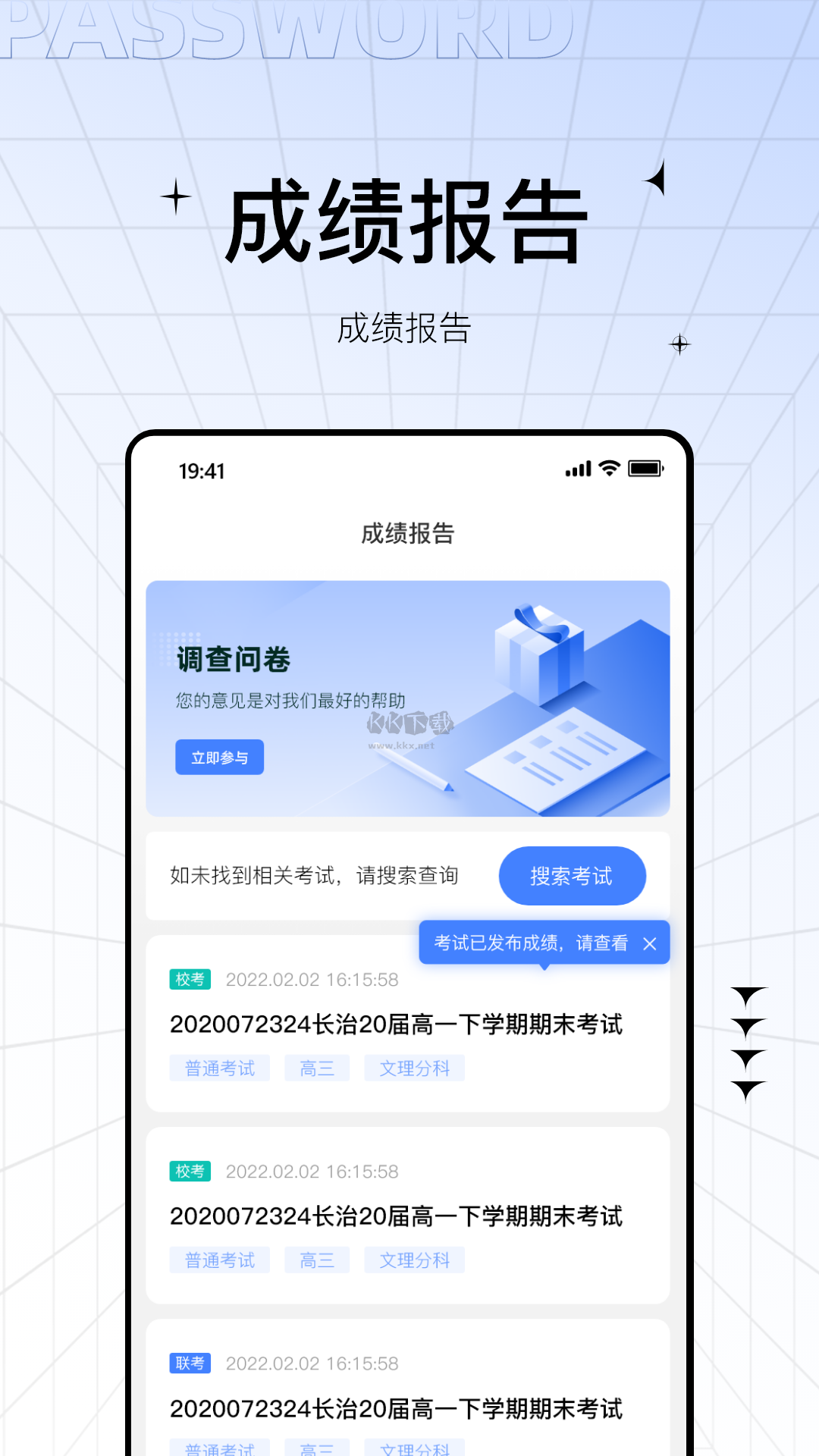 助學(xué)幫2024手機(jī)免費(fèi)版