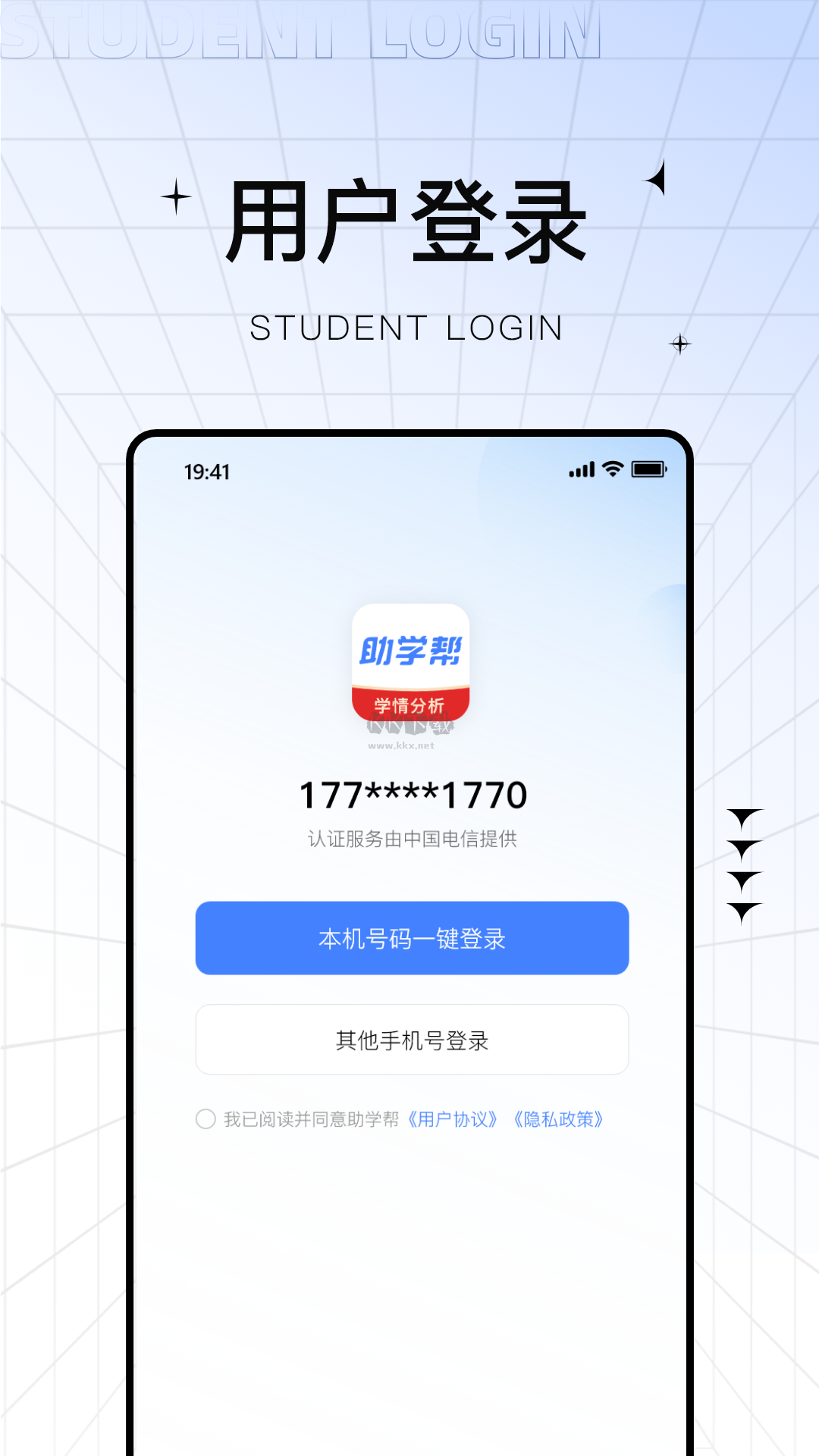 助學(xué)幫2024手機(jī)免費(fèi)版