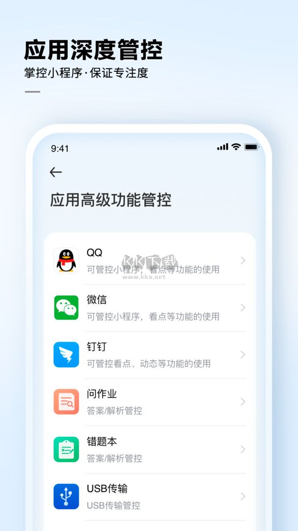 訊飛AI學(xué)2024最新版
