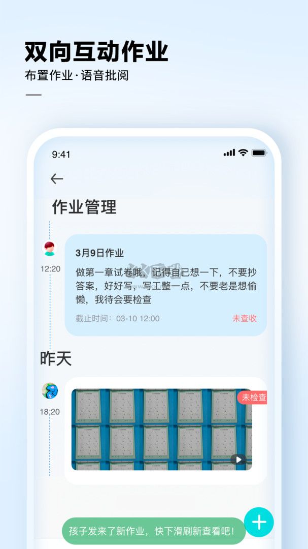 訊飛AI學(xué)2024最新版