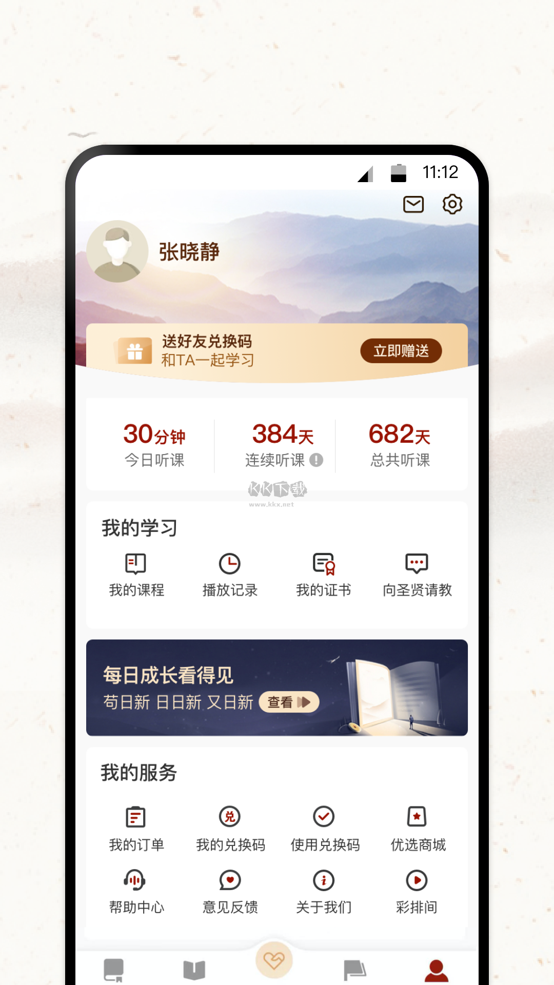 潤澤園2024官方正版