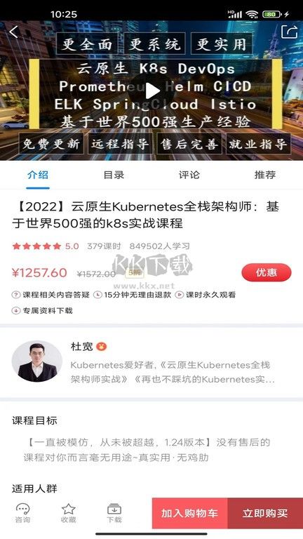 51cto學(xué)院app安卓官方版最新