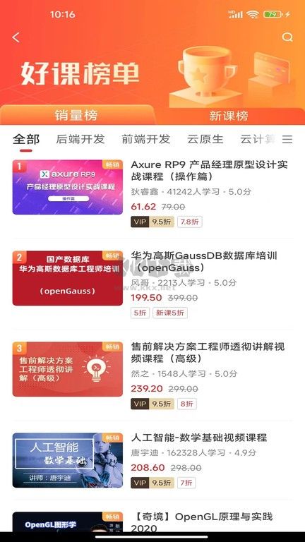 51cto學(xué)院app安卓官方版最新