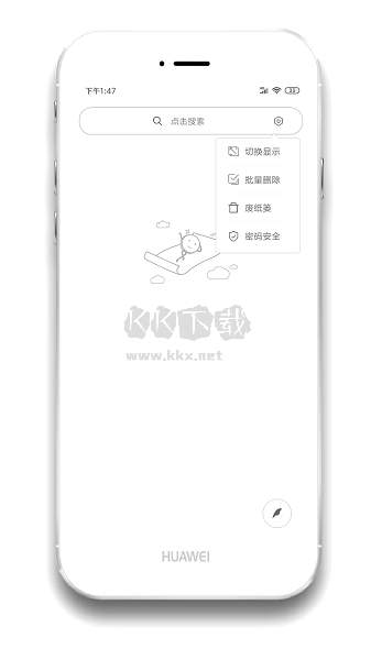 酷記事app最新版