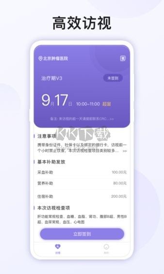 易陪伴之家APP特點(diǎn)