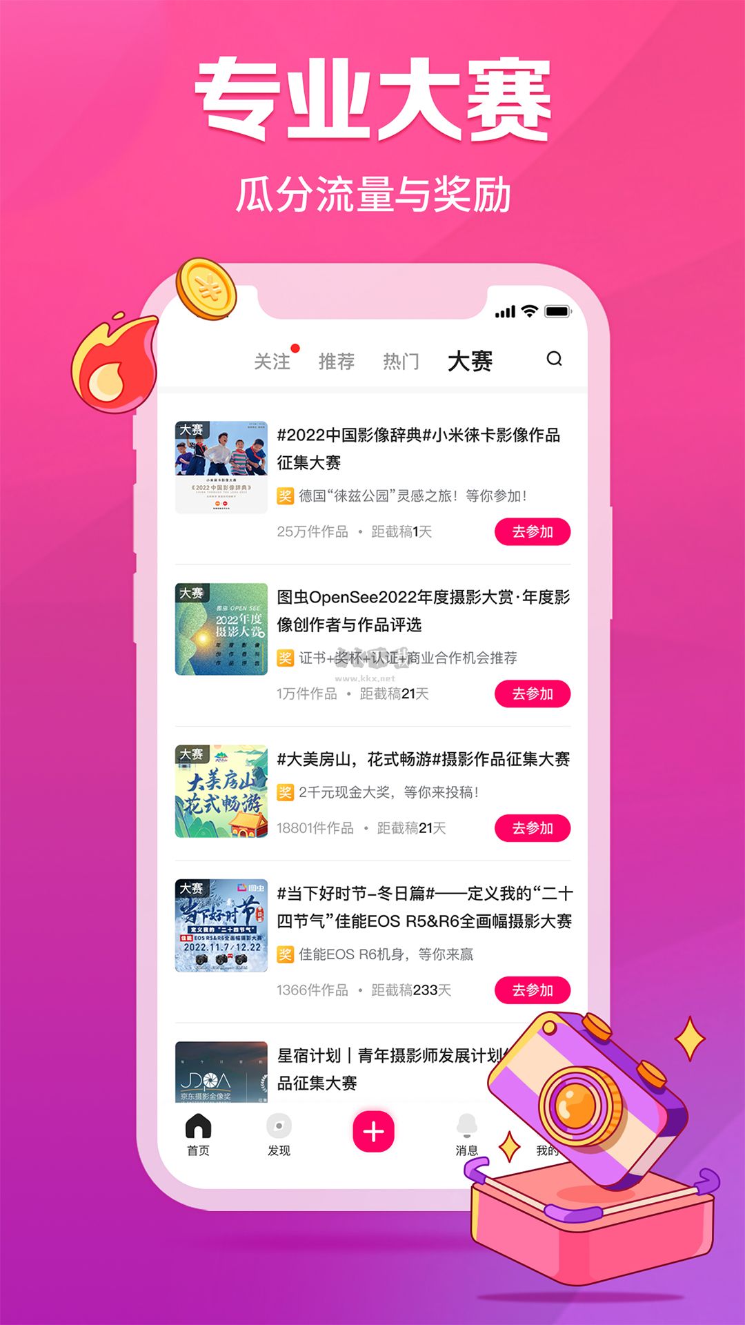 圖蟲(chóng)網(wǎng)app安卓版下載