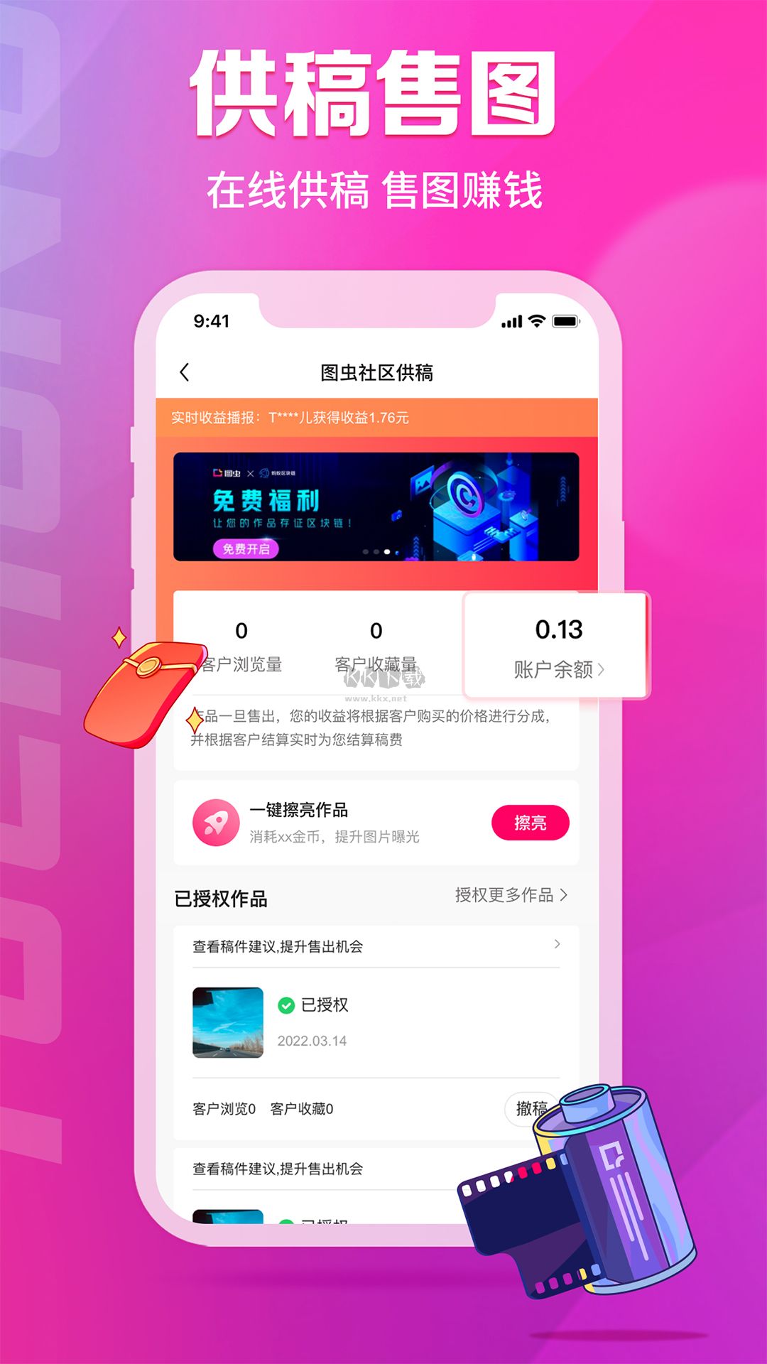 圖蟲(chóng)網(wǎng)app安卓版下載
