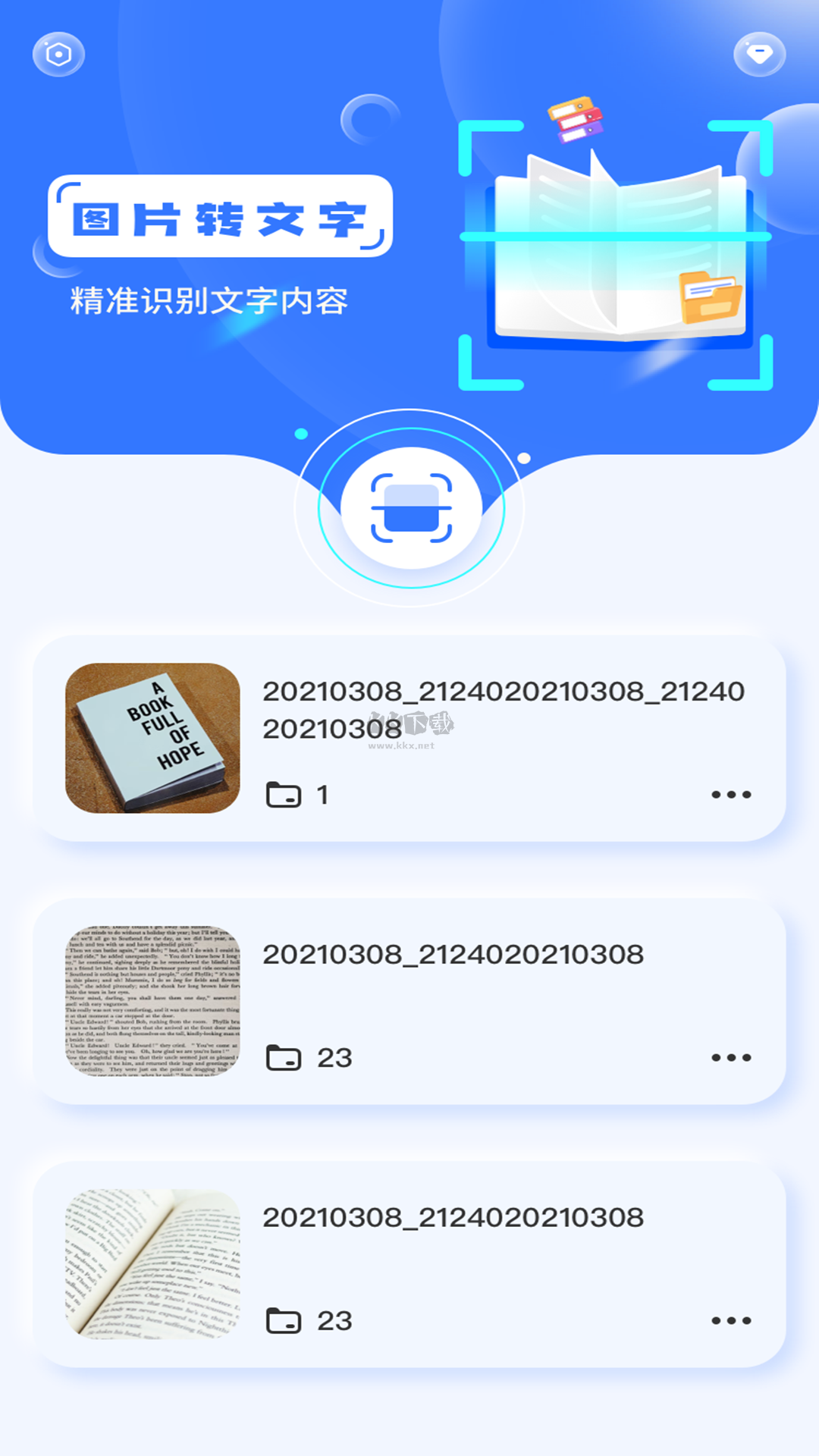 OCR文字識別應(yīng)用程序官網(wǎng)免費版最新