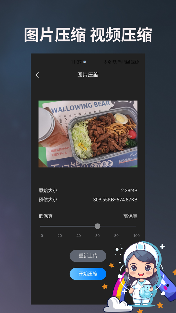 圖片編輯寶app安卓版最新
