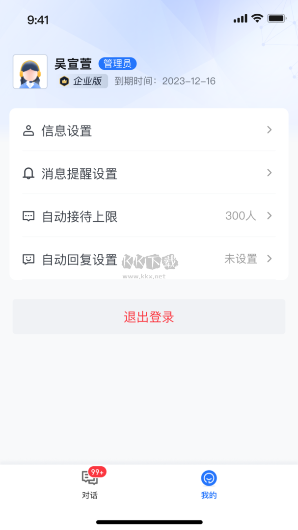 芝麻客服助手app安卓版最新