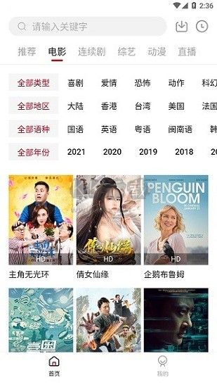 大師兄影視app安卓官網(wǎng)版最新