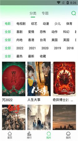 蜂鳥視頻app安卓版最新