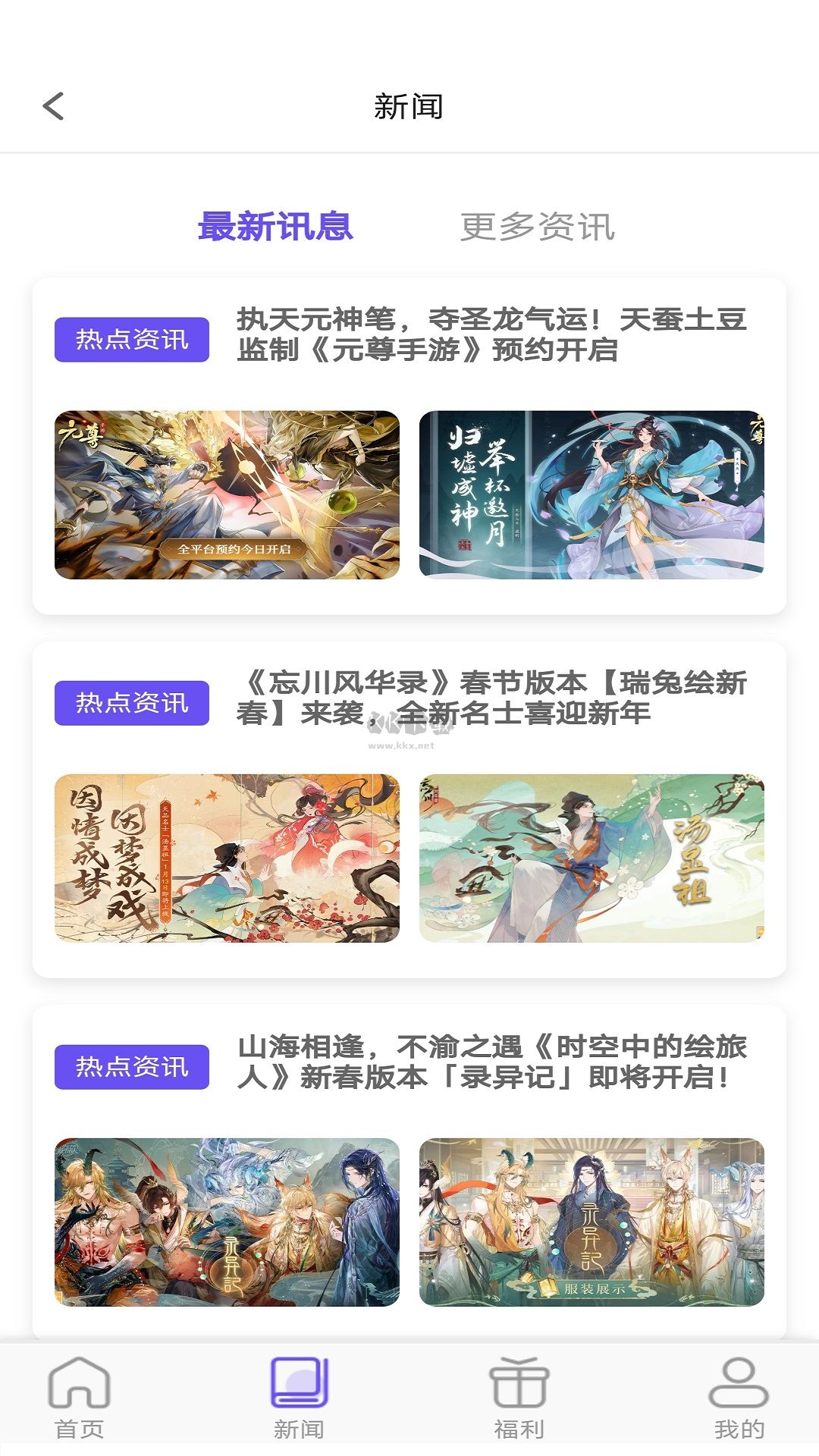 樂丸游戲app官網版最新