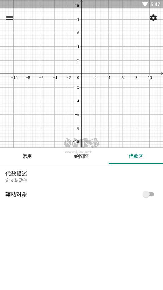 geogebra圖形計算器2024安卓版