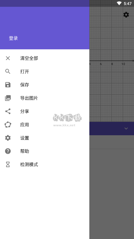 geogebra圖形計算器2024安卓版