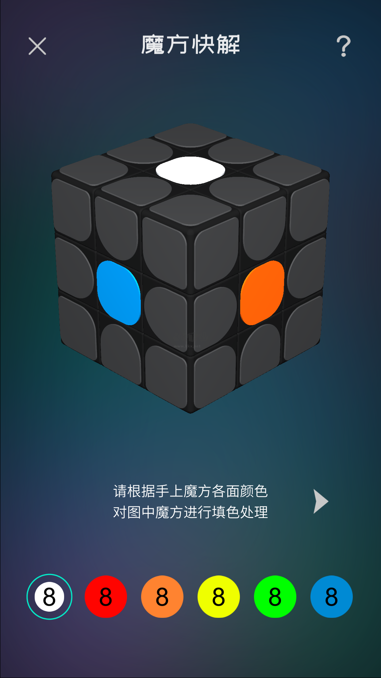 魔方學(xué)院app安卓版2024最新