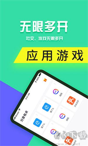 分身有術(shù)app全新版